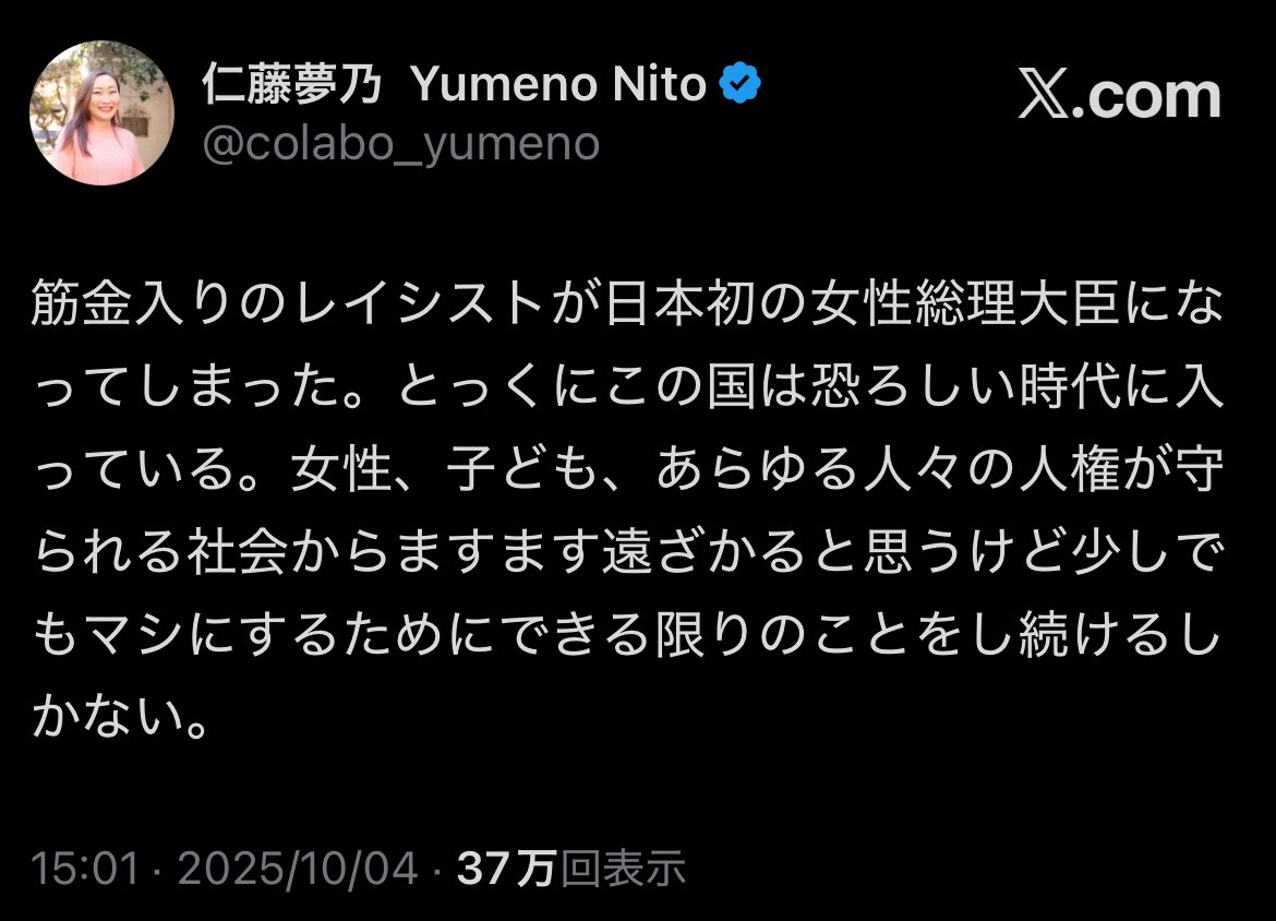 mdriiiii333333's tweet photo. 高市首相就任でフェミ達が阿鼻叫喚で草 https://t.co/67k0zZdGqO