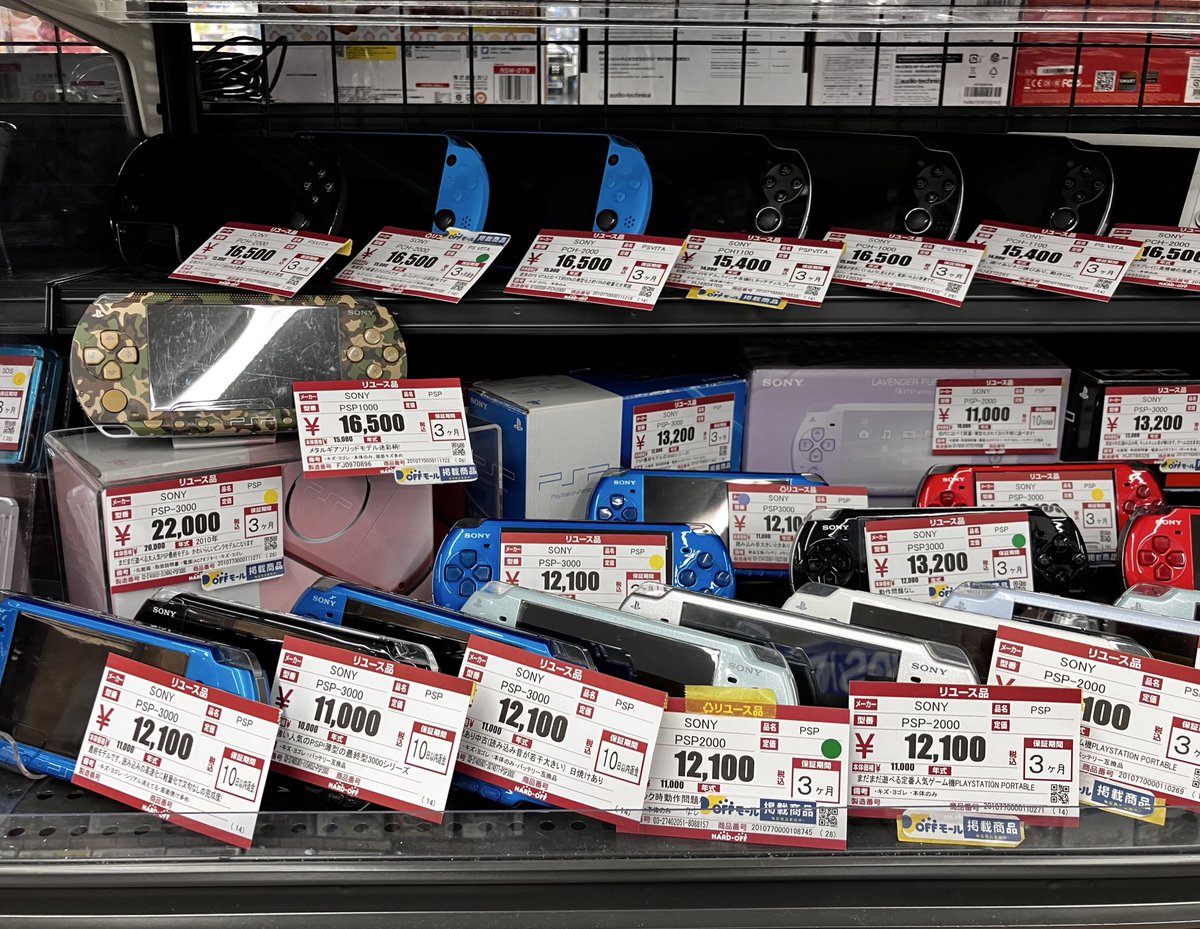 Hooh_kuki's tweet image. ポータブルゲーム機の売り場を変更してみました(๑ơ ₃ ơ)✨✨

少し見やすくなっていると思います

遊ばなくなったゲーム機、ゲームソフト大募集中ですのでぜひお持ち込みください- ̗̀( ˶^ᵕ'˶)b
 #ハードオフ久喜店 #3DSLL #3DS #2DS #PSP #PSVita #GBASP #ゲームボーイポケット