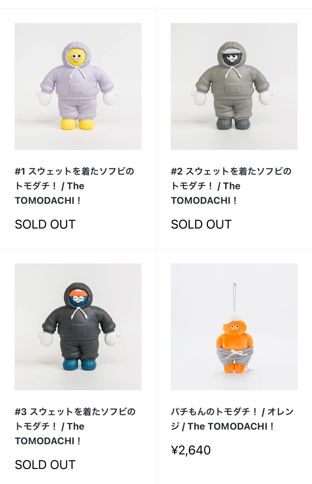 the TOMODACHI! スウェットを着たソフビのトモダチ！ 3 スウェットを着