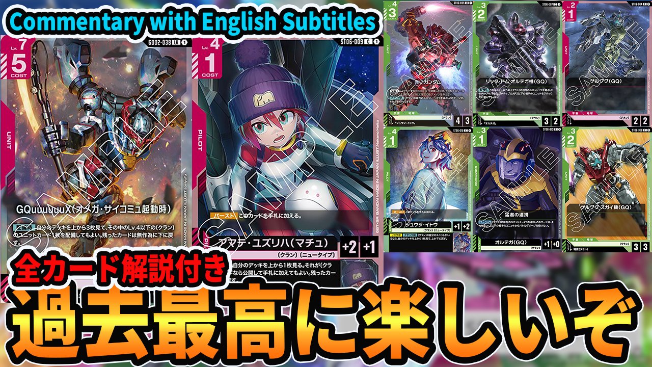 【ガンダムカードゲーム デッキ】赤青マリーダ 青赤マリーダ 調整パーツ付き 全文無料】1ヶ月以上赤青バンシィを使った感想【ガンダムカード