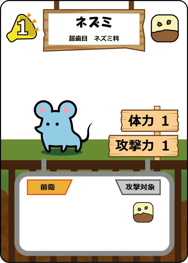 nannann2002's tweet photo. 『動物園ウォーズカードゲーム』のカード紹介！

◆ネズミ

最も低コストな動物カード。
このカードゲームでは、最大枚数の４枚入っています。複数並べるとけっこう強い！ https://t.co/BgOjdgPZHN