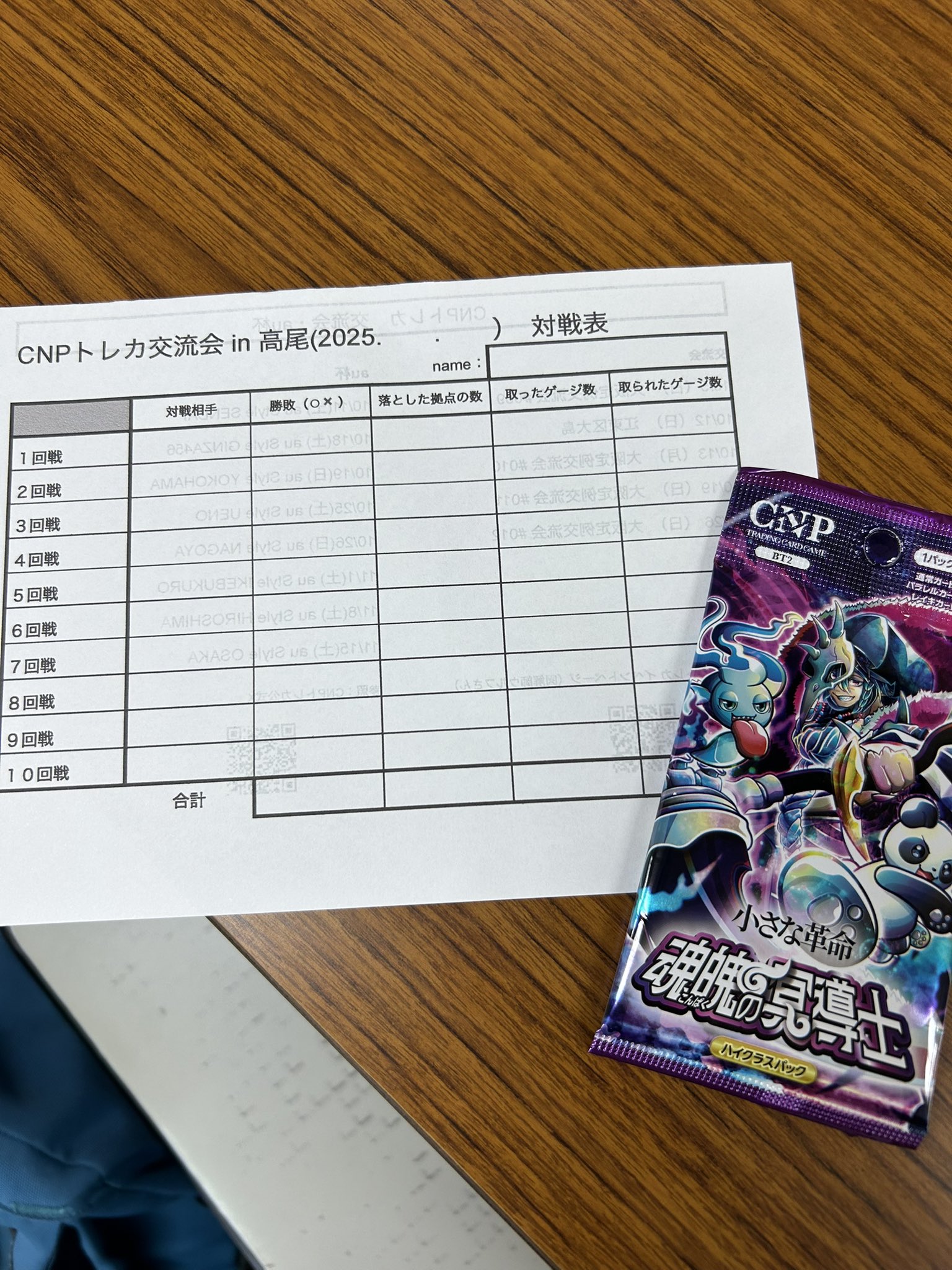 【CNPトレカ】P-RR 不屈 CNPトレカ プランニング 不屈 ミタマ P-RR 真贋証明付
