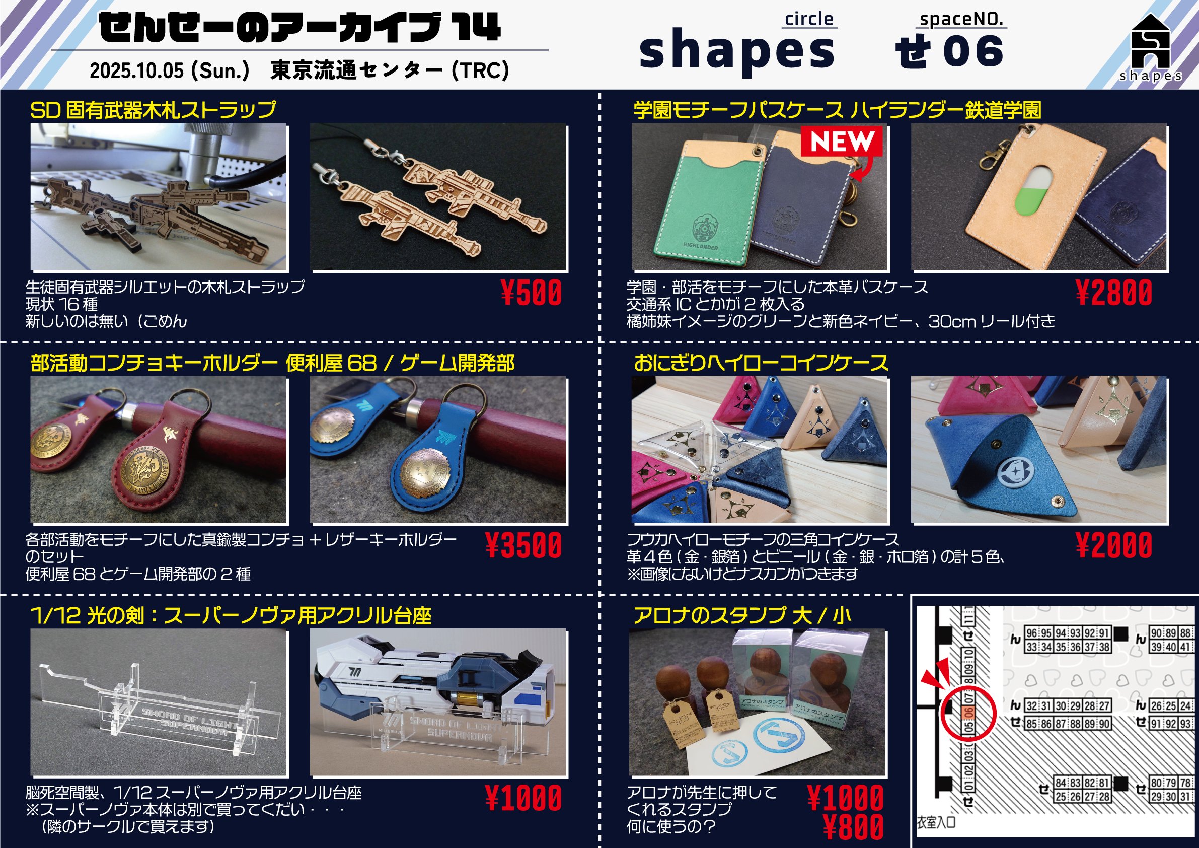 eve様 リクエスト 4点 まとめ商品 shapes@せんアカ14 せ06 on X: 