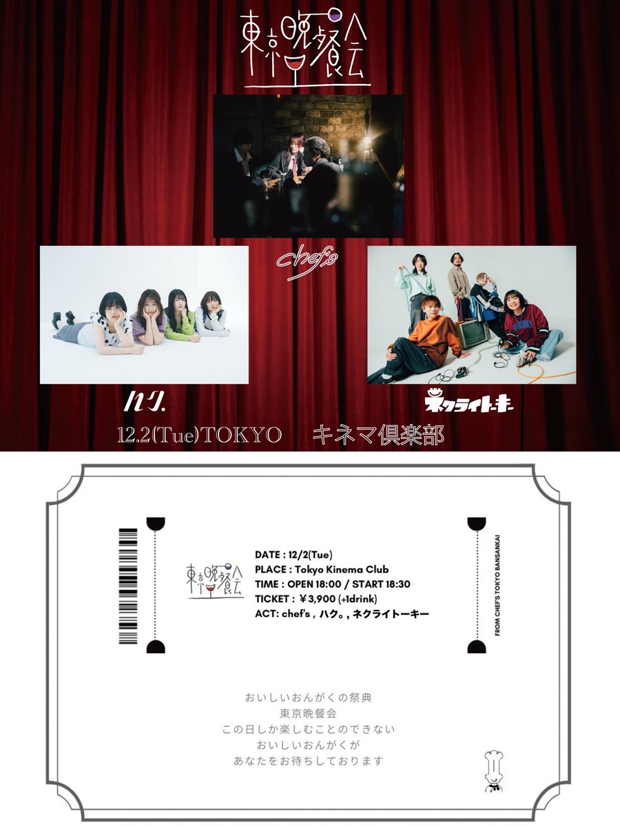 【大阪発】ハク READY STEADY GO】第1回 ハク。――大阪発4人組が奏でる瑞々しい