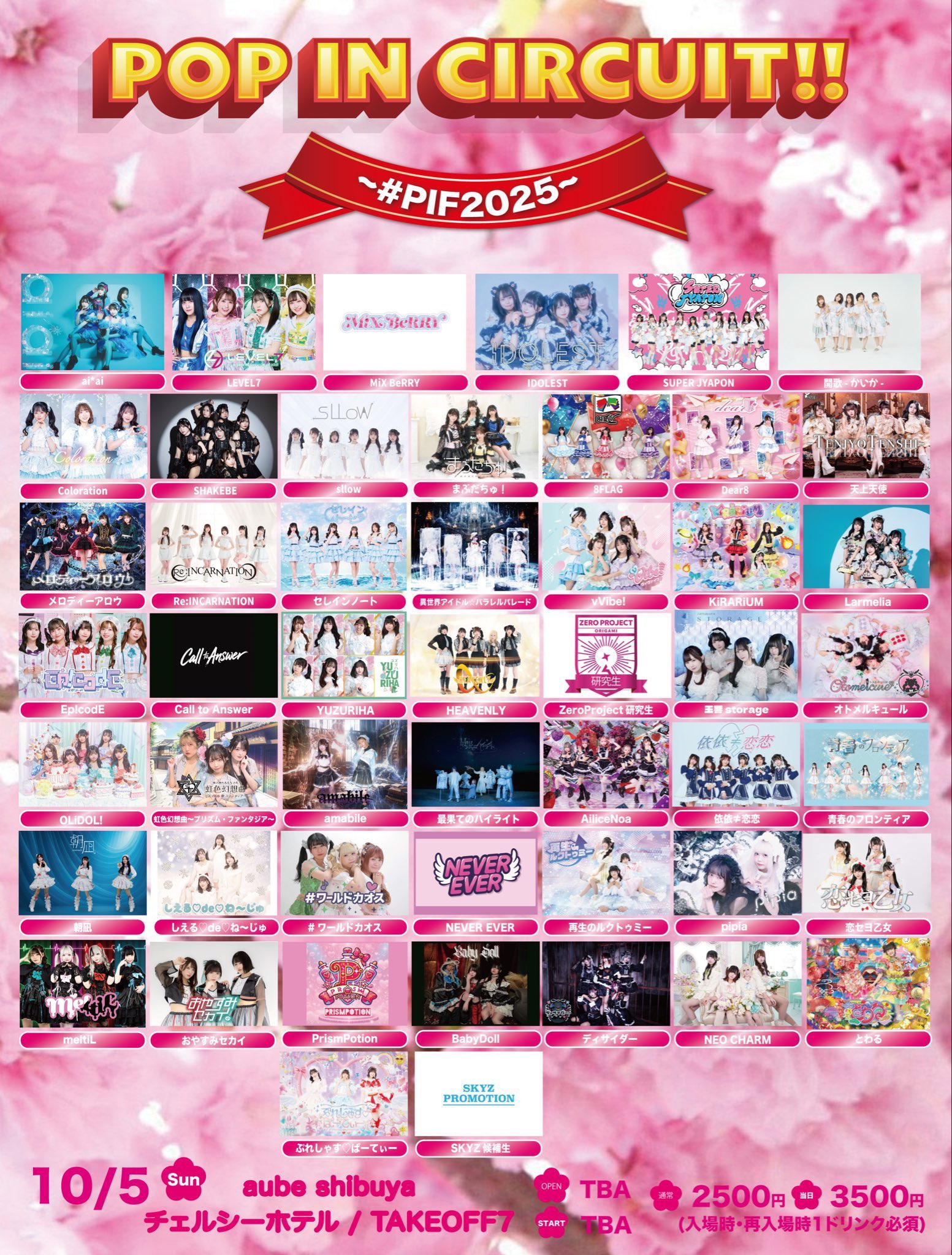 水溜りボンド ホテルコラボツアー ノベリティ（最終値下げ） オトメルキュール【公式】 on X: 