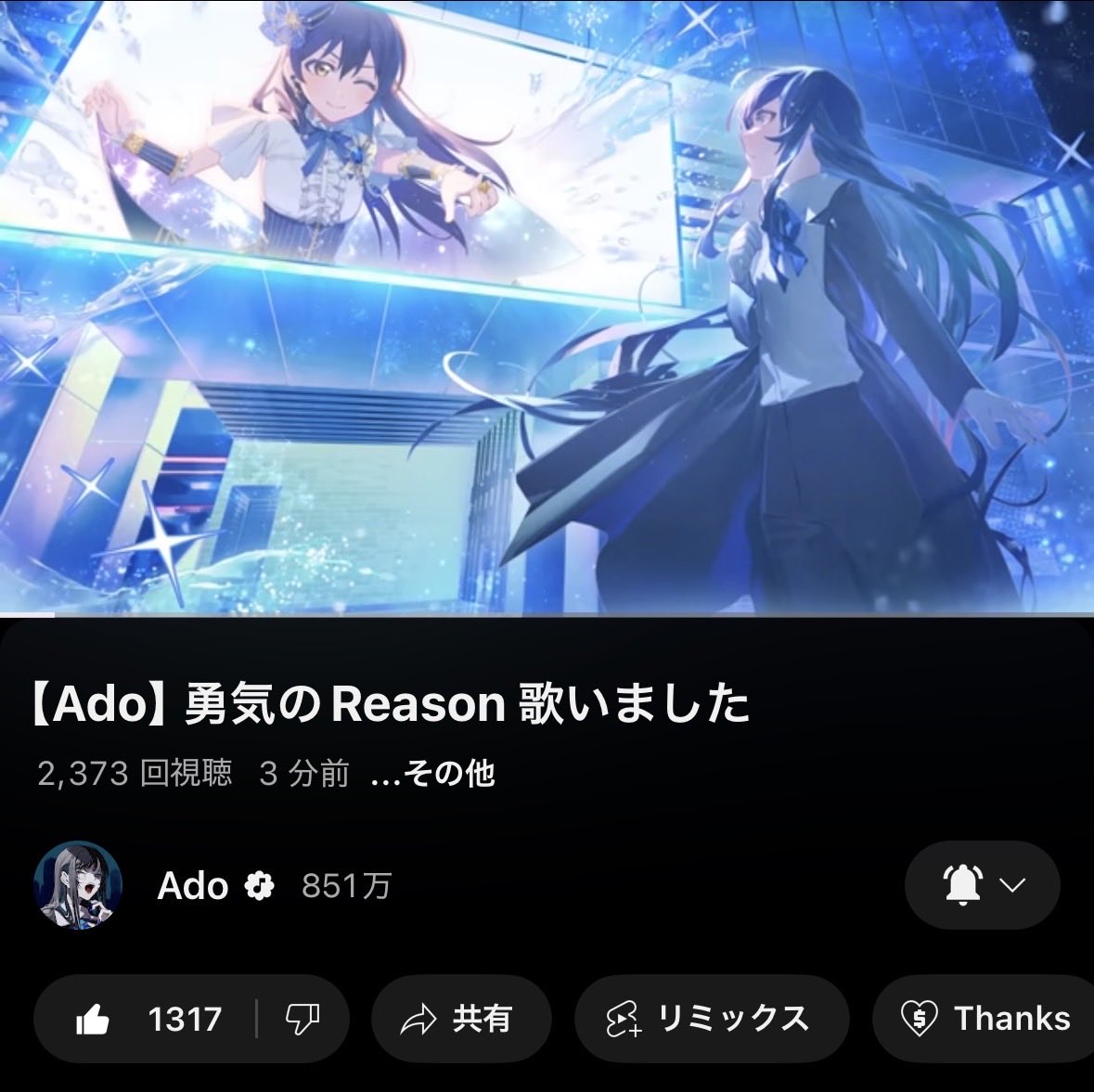 Ado　はちゃん　バズーカより発射❢ Ado はちゃん バズーカより発射❢ ado5周年 - Cerca / X