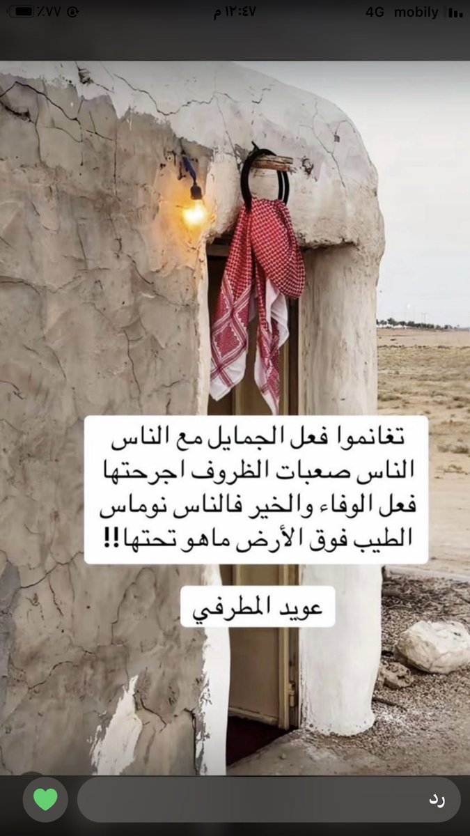 #بيتين_الف_بيت 

<a href="/baeed83/">عويد محمدالمطرفي (بعيد الهقاوي)</a> 
الشاعرالجزل الكفو عويد بن محمد المطرفي (بعيد الهقاوي)
صح السانك وعلأ شانك🖐️