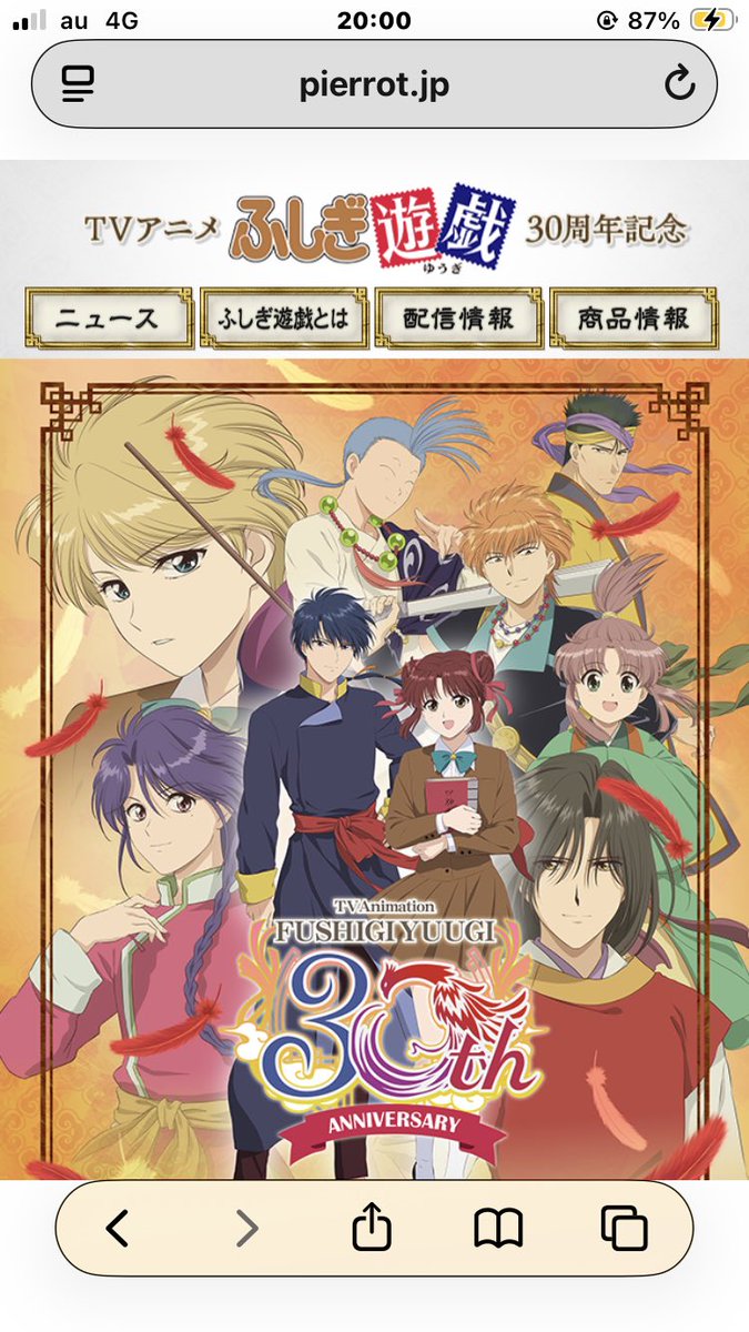 ふしぎ遊戯 - Search / X