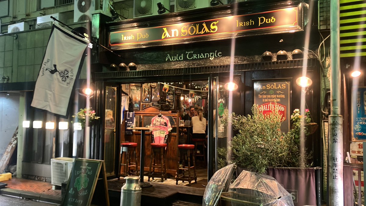 An_SOLAS's tweet photo. Let's Go Boys!!
Tonight LIVE Premier League
20:30- Leeds v Tottenham
23:00- Arsenal v Westham
COYSCOYSCOYSCOYSCOYS
No Cover Charge!
#ansolas #Pub #IrishPub #Yoyogi #Shinjuku #Shibuya #Tokyo #Harajuku #EPL #COYS #Spurs #THFC https://t.co/GkLPlUxQB4