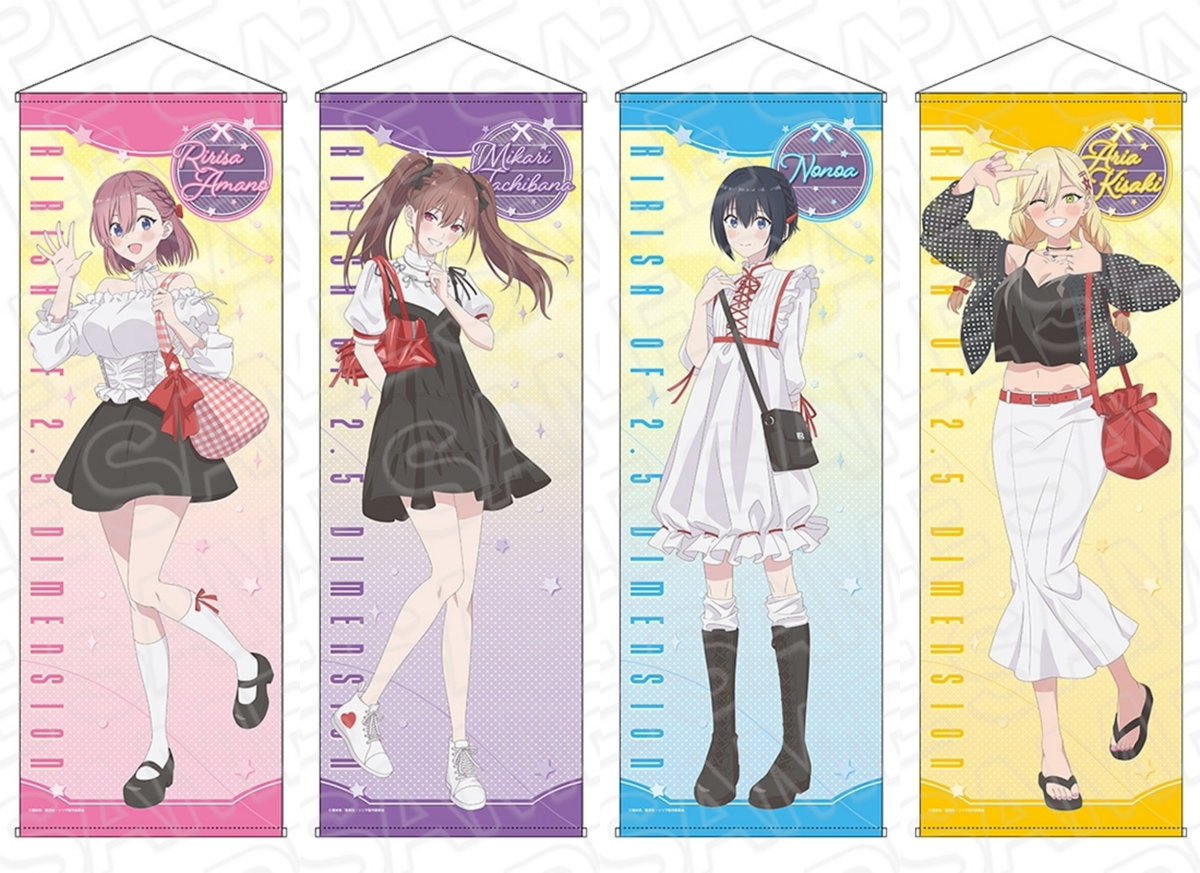 2.5次元の誘惑　にごリリ　グッズ 2.5次元の誘惑(にごリリ) グッズ情報 (@ririsa_FAN) / X