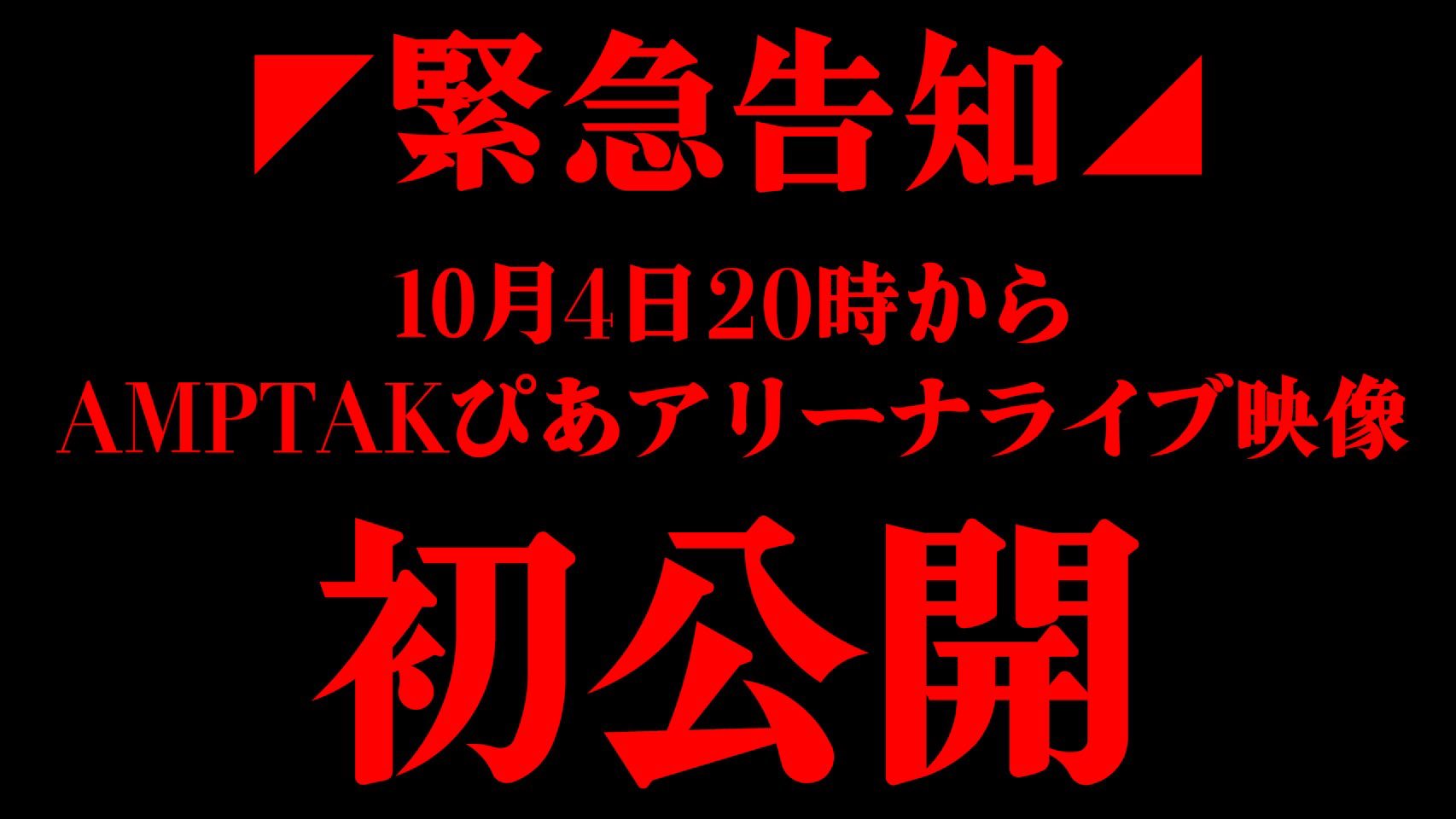 けちゃ@AMPTAK(アンプタック) (@ketchup_N1) / X