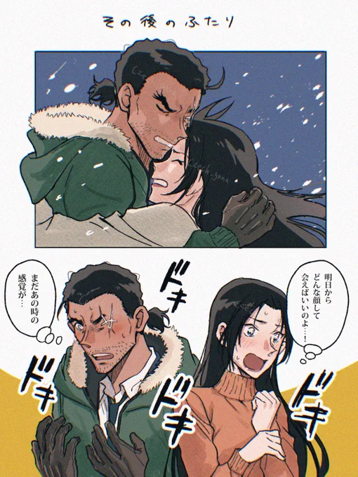 敢由 全部解決した後相手のいない所で思い出してどぎまぎしててくれ 
ティザーハグシーンチョイスありがとうございます…😂 