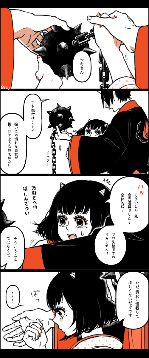 ポスターと鬼マキちゃん1/2
7年前の(7年前!??)これに今日いいねを頂けて驚きつつもとても嬉しかったので纏めて放流👹🍑
リプに後日談小ネタを繋げますので良かったらどうぞ〜 