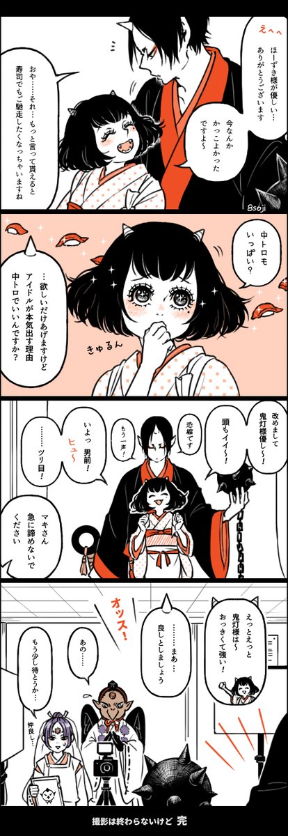 ポスターと鬼マキちゃん1/2
7年前の(7年前!??)これに今日いいねを頂けて驚きつつもとても嬉しかったので纏めて放流👹🍑
リプに後日談小ネタを繋げますので良かったらどうぞ〜 