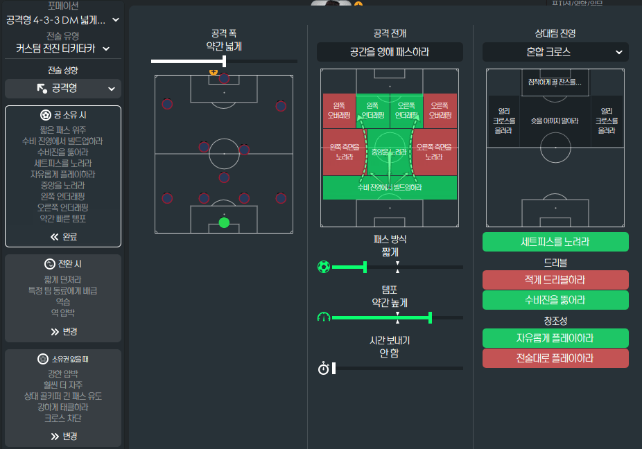 sortitoutsi's tweet image. New #FM23 Tactic [23.5] 12/13 Legend Barcelona Attacking 4-3-3 DM Wide - 1 Through Pass Penetration Forward Tiki-Taka One-top Drive Tactic One-top Villa Top Scorer Messi 3rd Assist Quadruple Crown available in our Tactics Section

sortitoutsi.net/click/social/2…