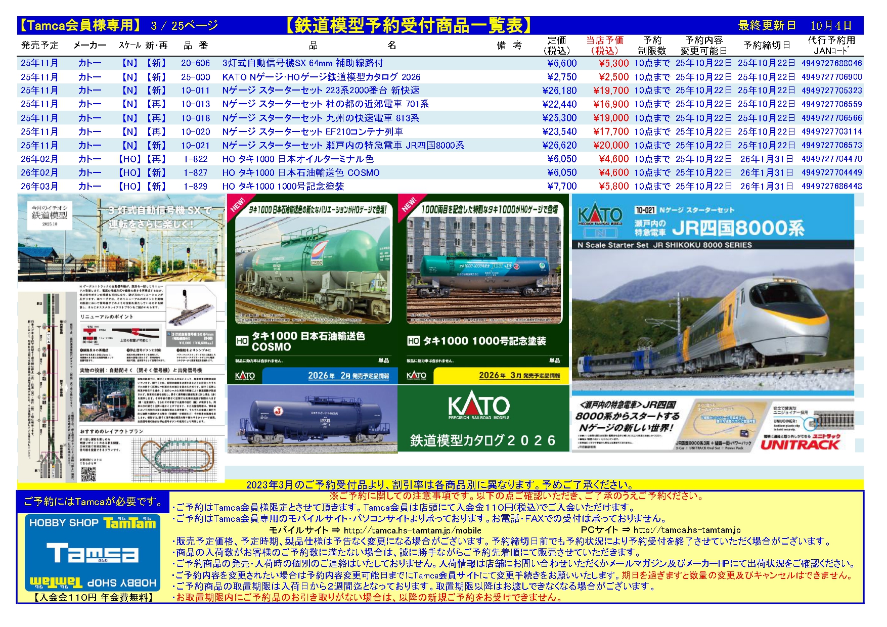 Tamtam　（おまとめ２点） TamTam秋葉原店 on X: 