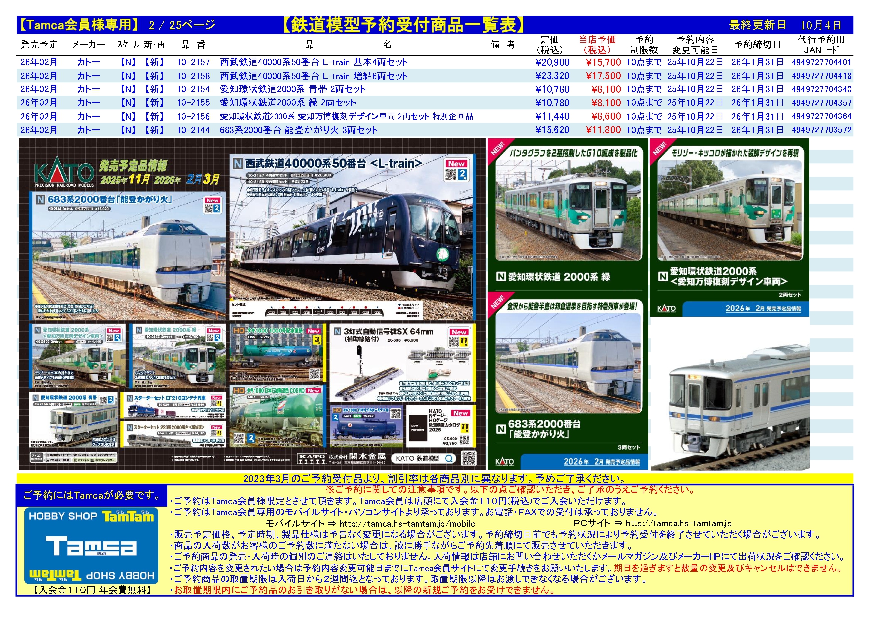 Tamtam　（おまとめ２点） TamTam秋葉原店 on X: 