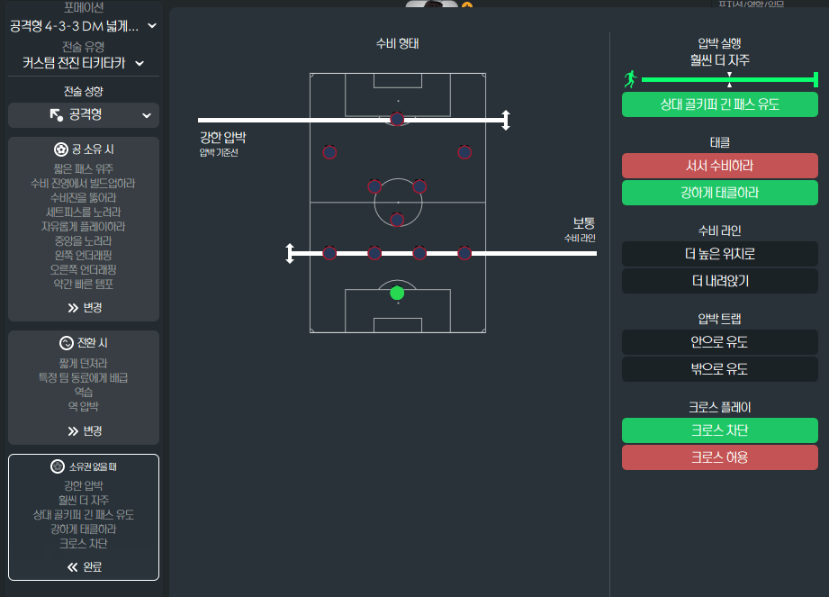 sortitoutsi's tweet image. New #FM23 Tactic [23.5] 12/13 Legend Barcelona Attacking 4-3-3 DM Wide - 1 Through Pass Penetration Forward Tiki-Taka One-top Drive Tactic One-top Villa Top Scorer Messi 3rd Assist Quadruple Crown available in our Tactics Section

sortitoutsi.net/click/social/2…