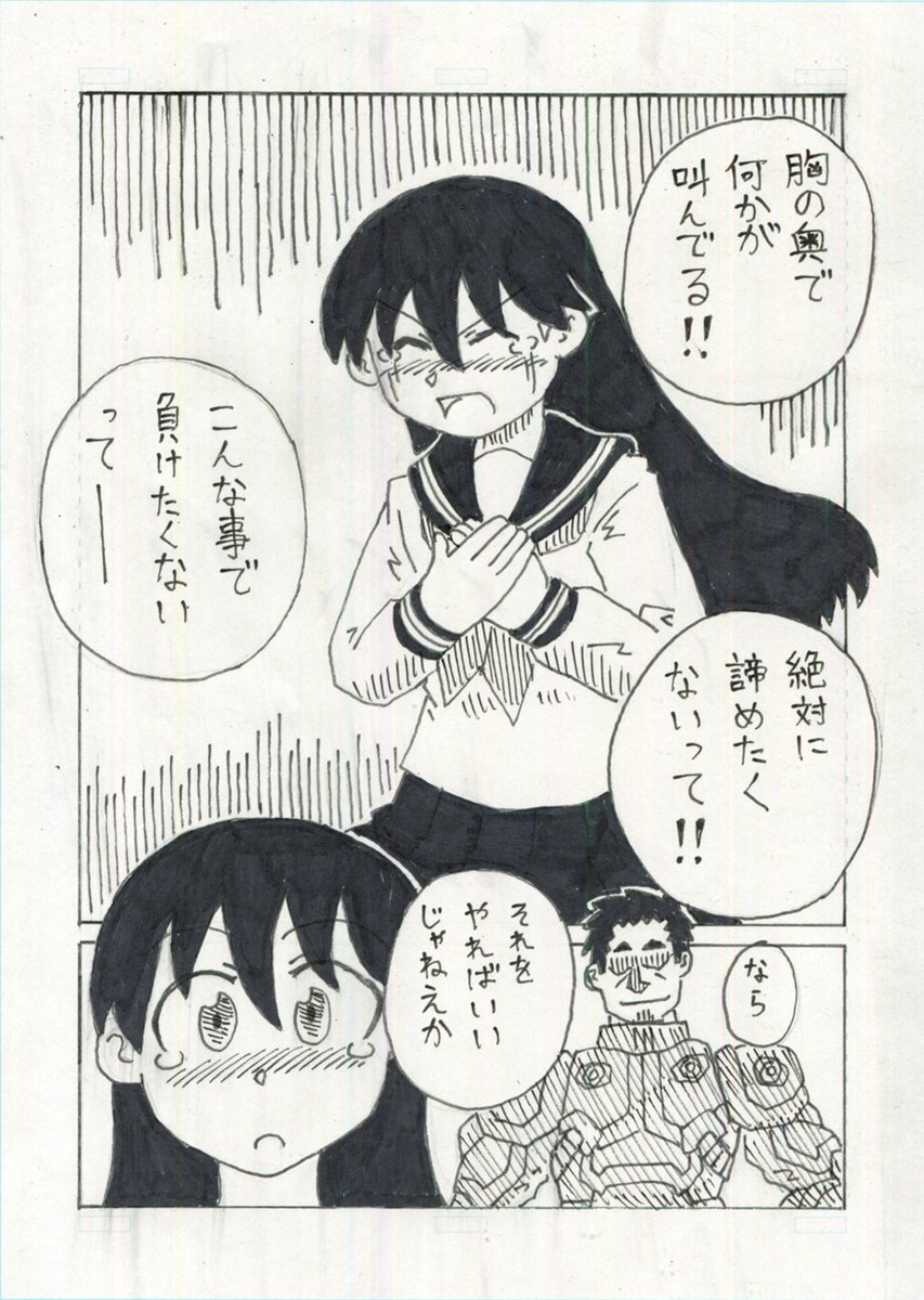 『正義の変身ヒロインは防衛軍の隊長さんが大好き』第25話『輝星王編 PART9』(2/3)
#創作漫画
#漫画が読めるハッシュタグ
#オリジナル
#変身ヒロイン