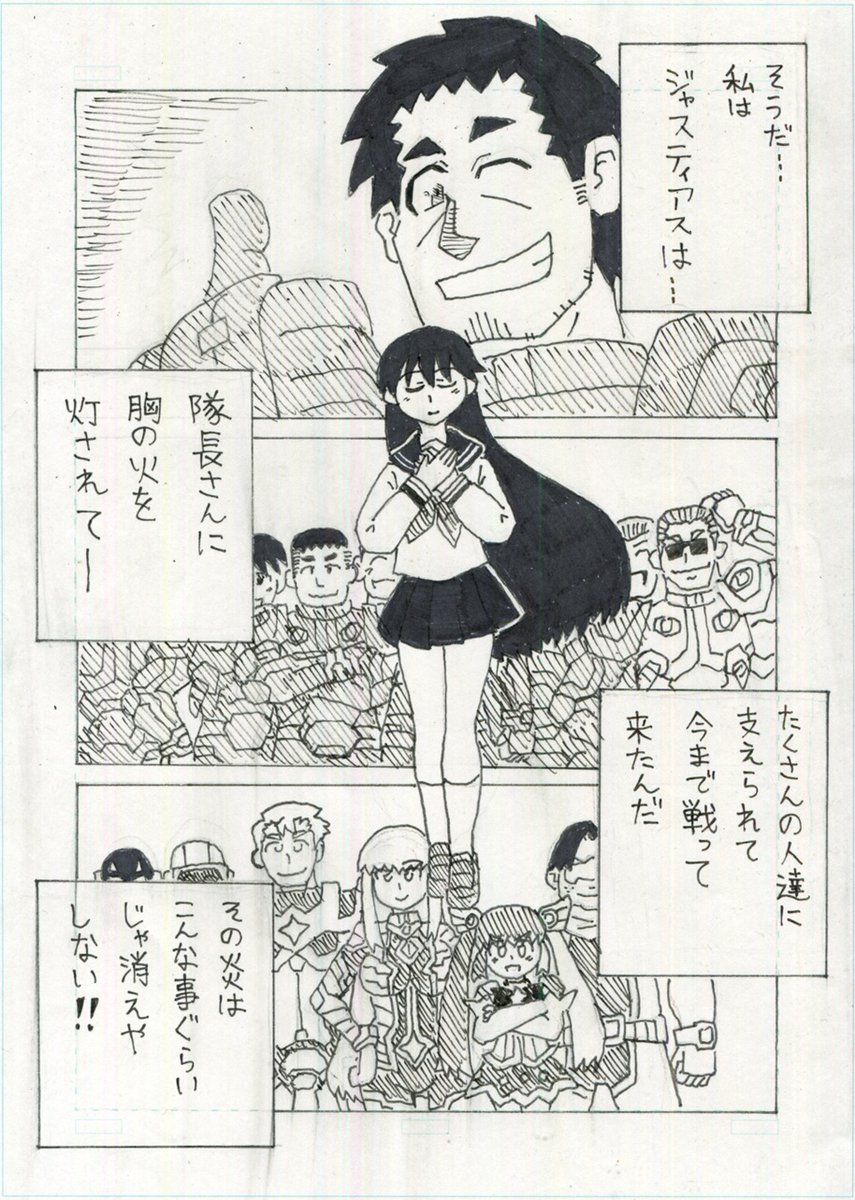 『正義の変身ヒロインは防衛軍の隊長さんが大好き』第25話『輝星王編 PART9』(2/3)
#創作漫画
#漫画が読めるハッシュタグ
#オリジナル
#変身ヒロイン