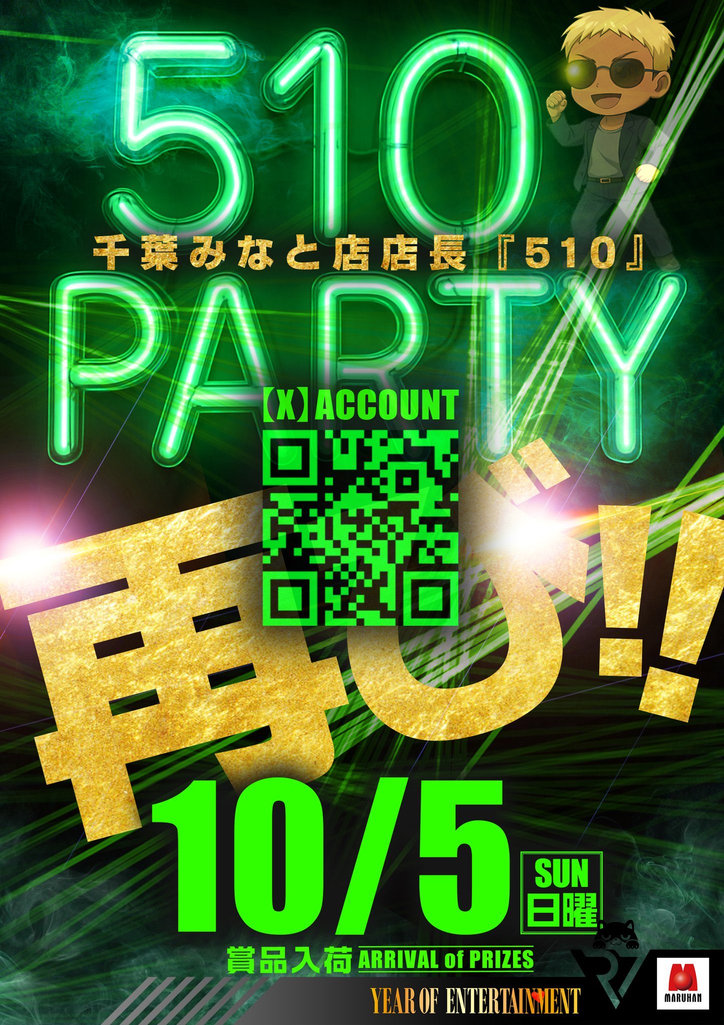 マイバチまとめ売り！　希望金額コメントへ！ マイバチまとめ売り！ 希望金額コメントへ！ マイバチまとめ売り