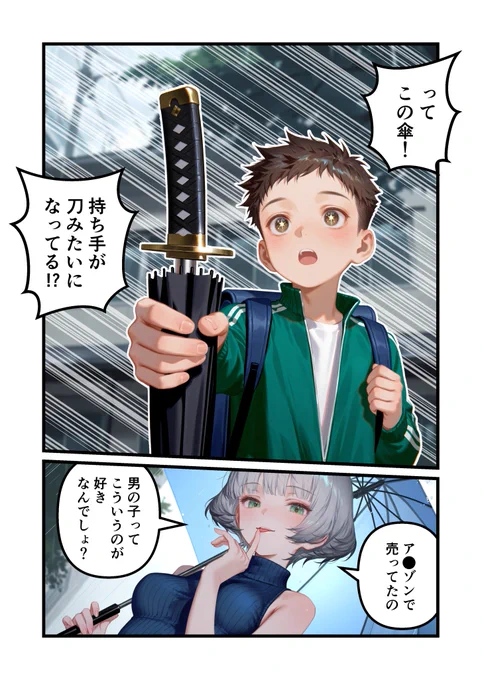 男の子ってこういうのが好きなんでしょ(2/2) #ショタくんとお姉さん 