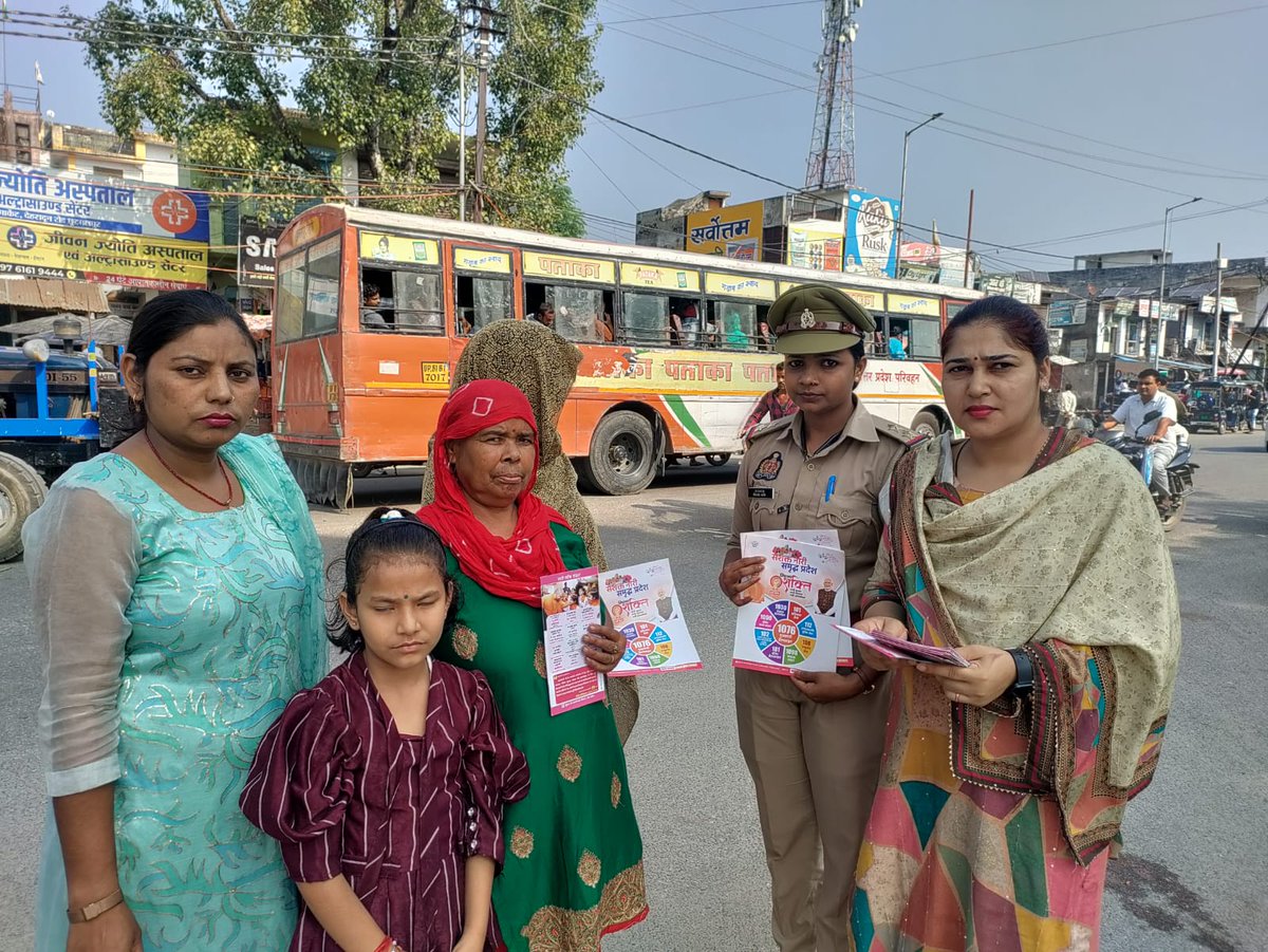 आज दिनांक 04.10.2025 जनपद सहारनपुर में मिशन शक्ति फेज 5.0 के  "पर्सनल सेफ्टी अवेयरनेस" कार्यक्रम किया गया #IGCD2025 #personalsafty #Women&amp;Children First