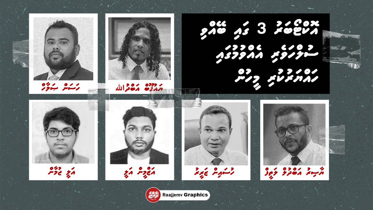 Raajje_tv's tweet photo. އޮކްޓޯބަރު 3 ގައި ބޭއްވި ސުލްހަވެރި އެއްވުމުގައި ހައްޔަރުކުރި މީހުން https://t.co/Ig00W1uITc