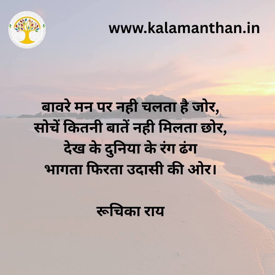 Ruchika Rai (@authorruchi) on Twitter photo 