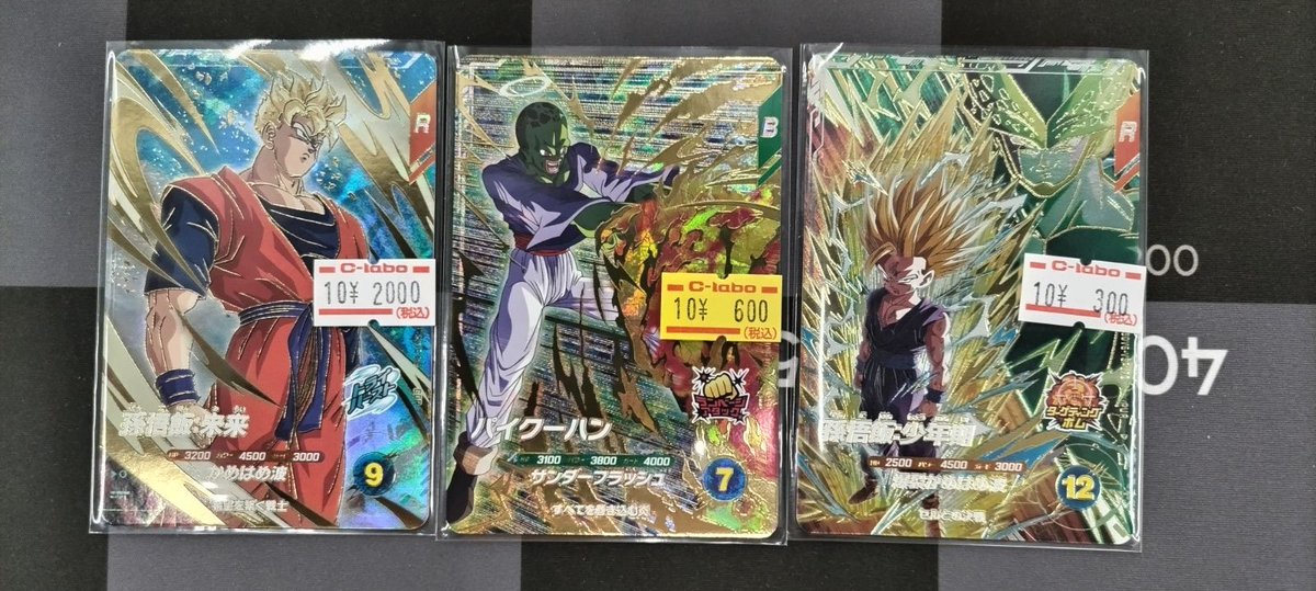 kyusyu_gema's tweet image. 【🟠#DBSD 販売情報🟠】

画像のカードをショーケースに展開しました!!

お求めはカードゲーマーズ博多店まで
ご来店お待ちしてます‼️