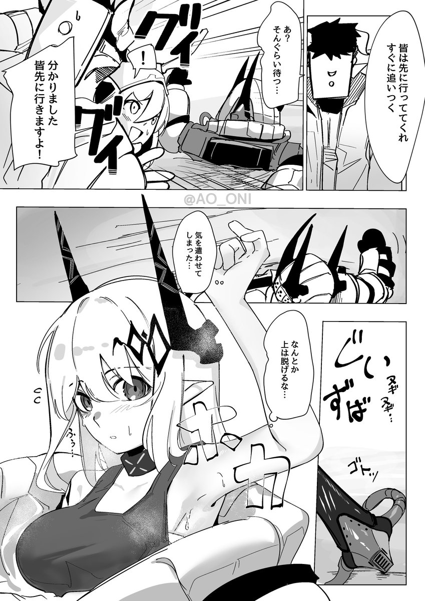 とても健全な導入(ふふ…誰も「感〇遮〇もの」の導入とは思うまい…) 