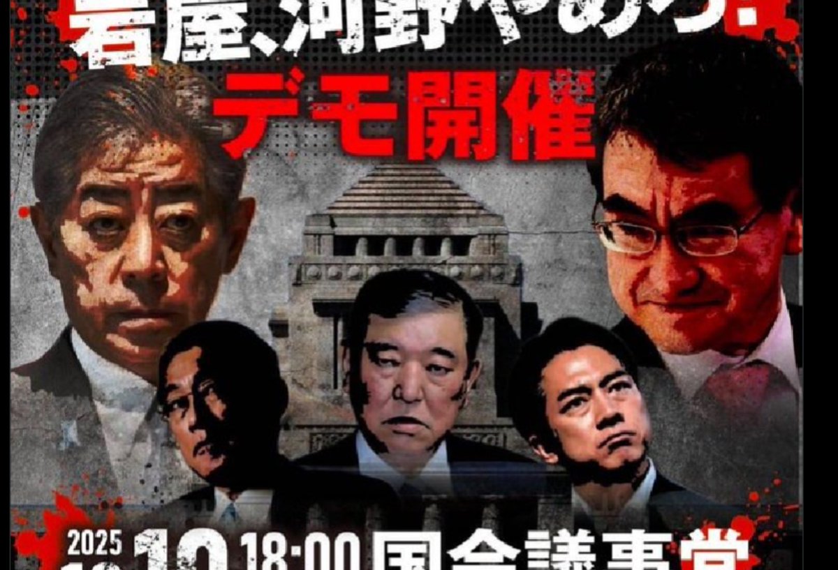 10月10日のデモは変更なく開催します
集まれ１0万人
RTお願いします

いいね👍

●全国デモ主催者募集
#移民政策反対
#NHK 　#日本テレビ  
#TBS  #フジテレビ  
#テレビ朝日 　#テレビ東京  
#NHKニュース  #news_every  
#news23  #報道ステーション