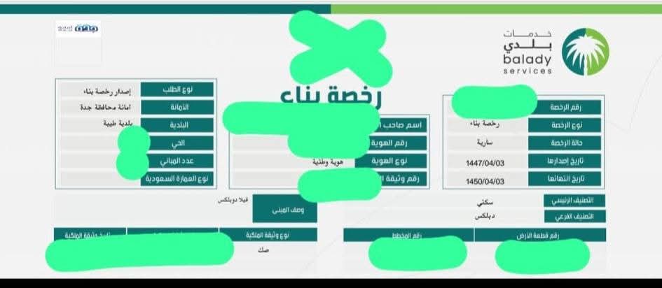 officially_eng's tweet photo. من خدماتنا👑
 رخص البناء والقرارات المساحية وفرز الوحدات العقارية وتصحيح الوضع للمباني المخالفه🤝 
في انتظار تواصلكم ✅✅ https://t.co/VMvbvS97IO