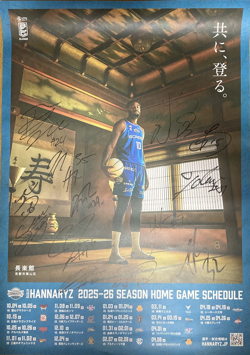 yks1926's tweet image. なんとA賞当たりました😳しかもハーフタイムイベントも😳なにかとご縁があるんやろなと勝手に思ってます😏
ありがとうございました😊
#HORIBA 
#京都ハンナリーズ
#共に登る