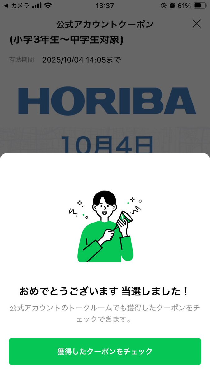 yks1926's tweet image. なんとA賞当たりました😳しかもハーフタイムイベントも😳なにかとご縁があるんやろなと勝手に思ってます😏
ありがとうございました😊
#HORIBA 
#京都ハンナリーズ
#共に登る