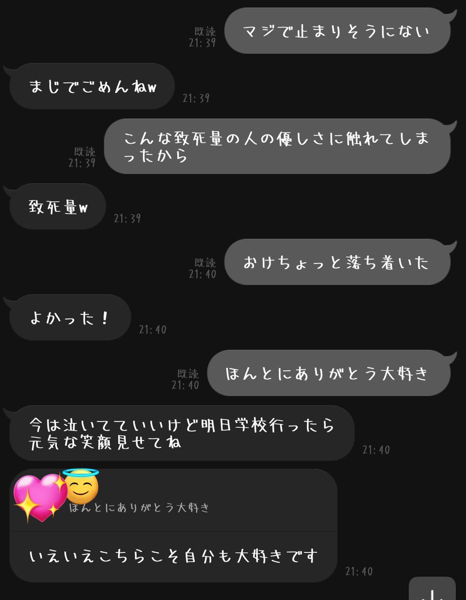友人しか愛せない