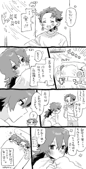 現パロ 同棲してる炭義 