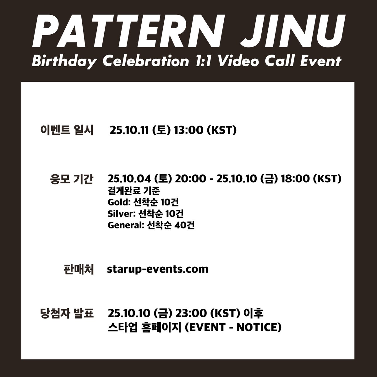 Pattern_Jinu's tweet image. #패턴 (PATTERN) JINU - BIRTHDAY VIDEO CALL EVENT

🤎 이벤트 일시 : 10/11 (토) 13:00 (KST)
🖤 응모 기간 : ~ 10/10 (금) 18:00 (KST)

-이벤트 응모-
🇰🇷 bit.ly/JINU1011KR
🇯🇵 bit.ly/JINU1011JP
🇺🇸 bit.ly/JINU1011EN

#패턴 #パターン #PATTERN  #JINU