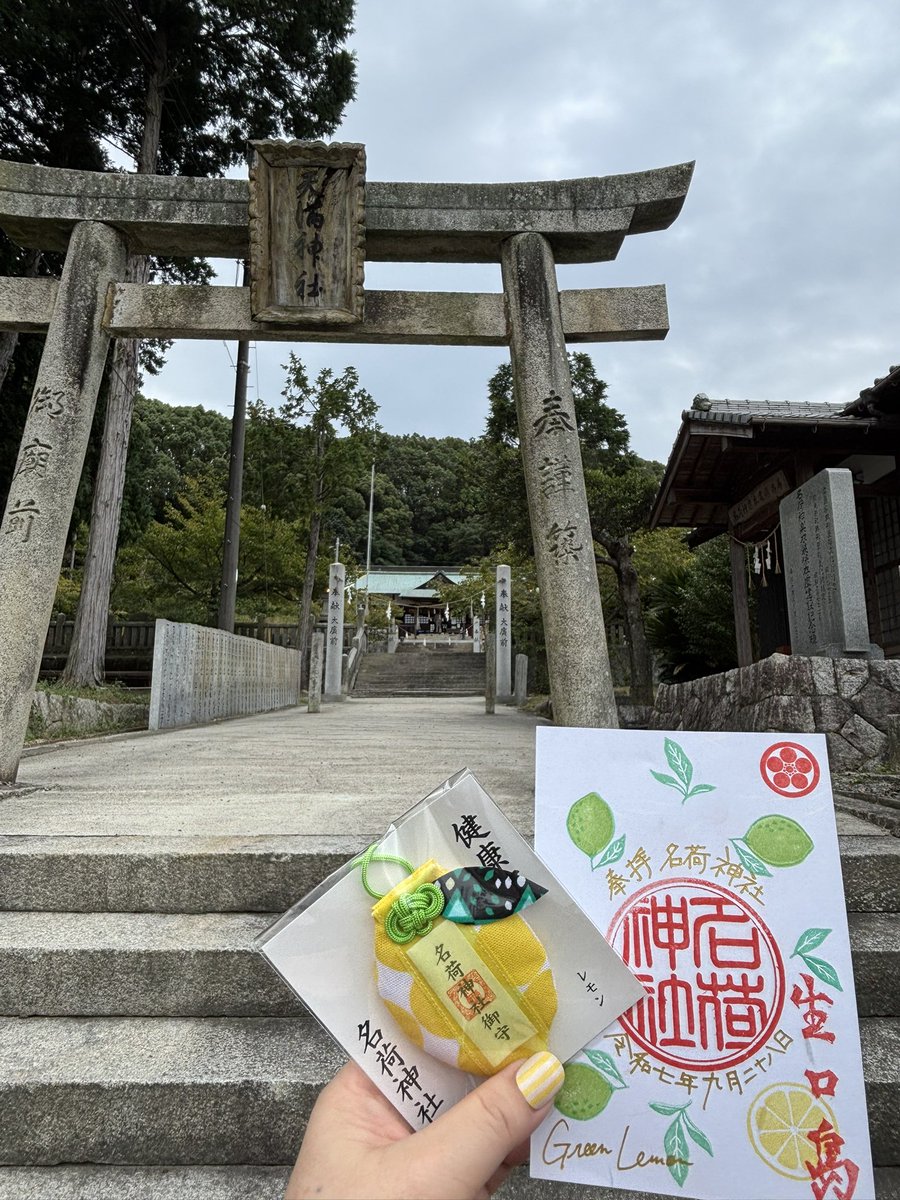70Maru1120's tweet photo. 尾道市　生口島🍋✧︎*。
名荷神社𓈒 ˖ ࣪ 𝜗𝜚 https://t.co/D90rIo6YqG