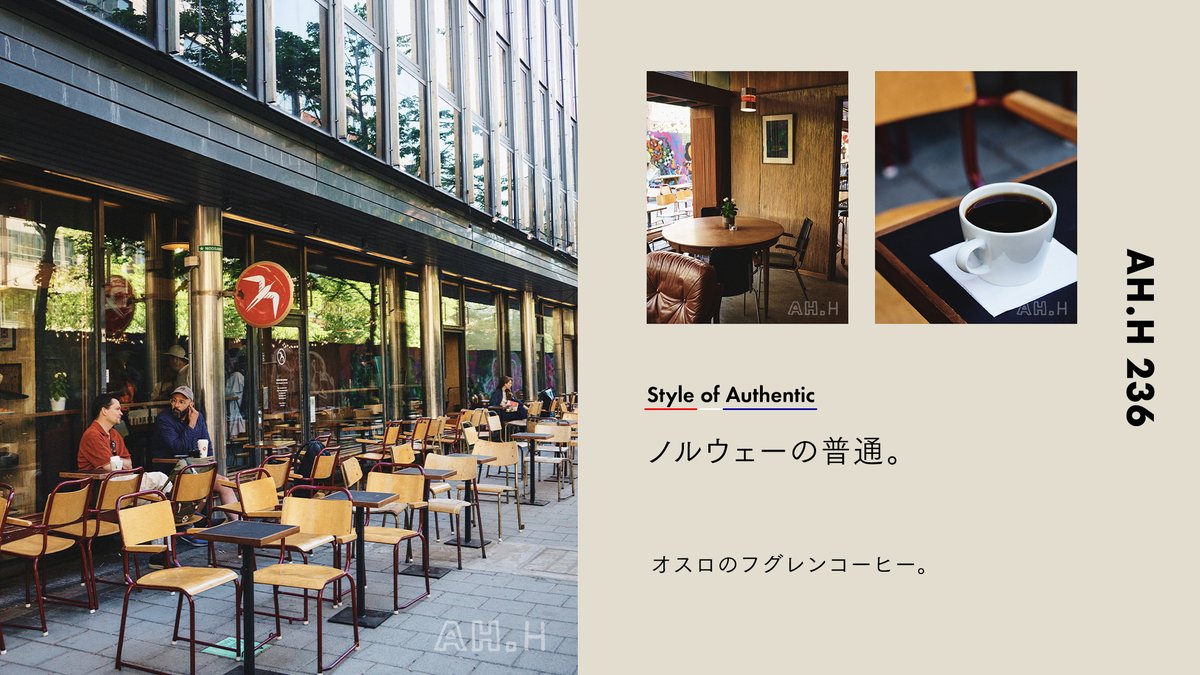 ノルウェーのオスロにあるフグレンコーヒー。みんなのオアシスという感じで、四六時中、市民のみなさんで賑わっている場所なのです。
#akiohasegawa #長谷川昭雄 #norway #fuglen #フグレン
ah.houyhnhnm.jp/feature/style_…