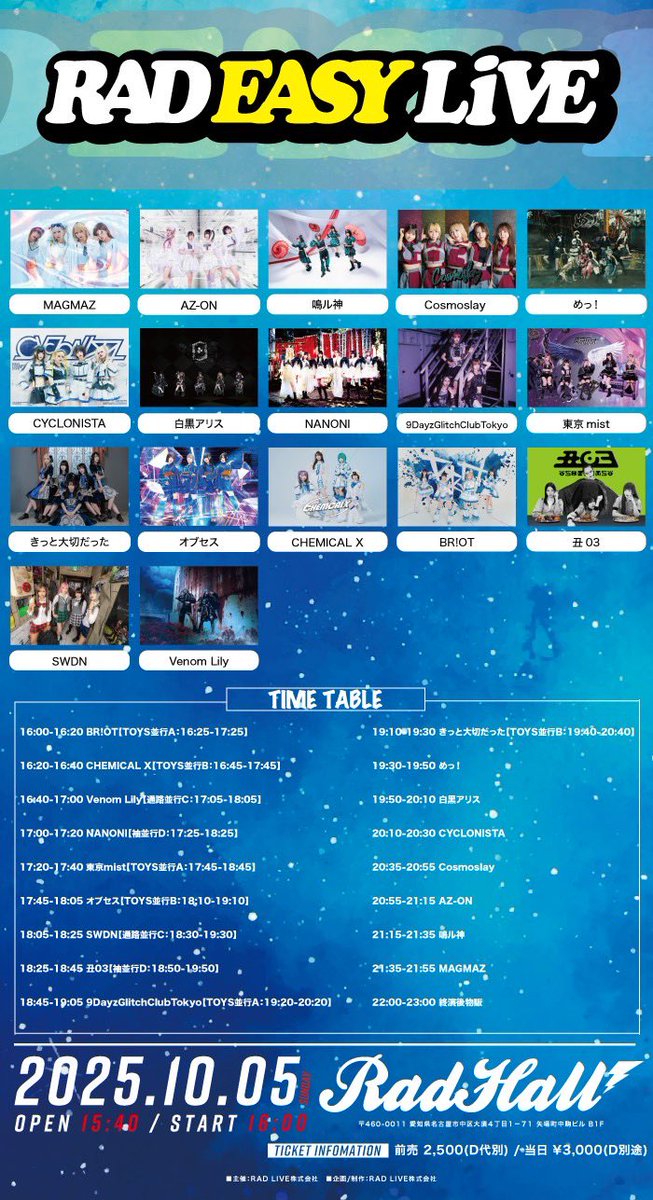 ／

10/5(日) #ヴェノリリライブ
【RAD EASY LiVE】
💥最新版💥

＼

🖇RADHALL

☑️ 1部 OPEN 11:00／START 11:20
      2部 OPEN 15:40／START 16:00
1部 前売り¥2,000／当日¥2,500(各+1D)
2部 前売り¥2,500／当日¥3,000(各+1D)

1部
🎤10:40-11:00
📸 11:05-12:05
🎫 t.livepocket.jp/e/q6uqa

2部