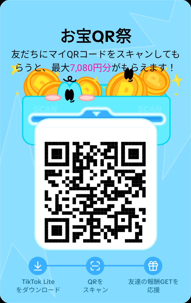 erika10108056's tweet photo. TikTokLite新規登録だけで即3540円GET‼️
希望のえらべるpay3540円送ります‼️

①このリンクからインストール
https://t.co/qN90kDfs3c
②再度上の招待リンク踏んで起動
  ♦QRコードからも出来ます♦
③新規登録を押し登録してください
④登録後GET‼️

高市さん
高市早苗
#オールスター感謝祭25秋 https://t.co/gaF5uzTOO9