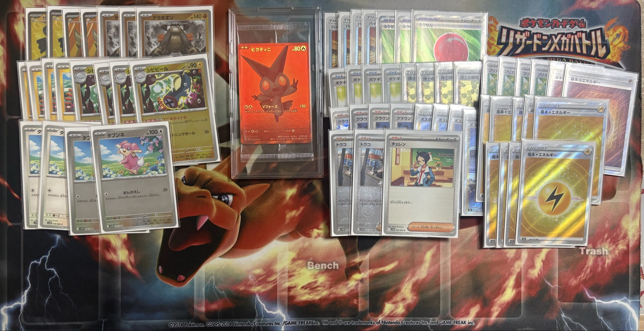 ビクティニ争奪戦 - Search / X