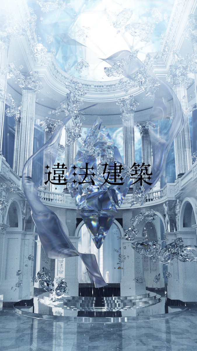 zuiyo_sonata's tweet photo. 礼衣 『違法建築』
MV背景再構築企画にて、背景アニメーションを@kzm1nt と制作しました!
とても素敵な曲なのでぜひ〜!
https://t.co/HsWp9jXa83
#違法建築 #Overray #礼衣 https://t.co/GWJgpErzfL