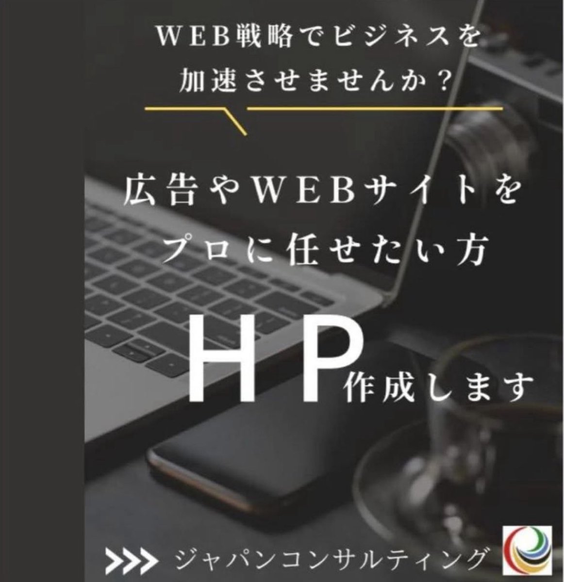 consult_japan_'s tweet image. ✅ WEBサイト制作・デザイン 🎨
✅ 広告運用・看板・チラシ制作 📢
✅ Googleビジネス対策 📍
✅ 予約システム導入で業務効率化 ⏳
企業の課題に合わせた 最適なWEB戦略 をご提案！
集客UP＆業務改善をサポートします💪
#WEBコンサル #WEBサイト制作 #デザイン制作 #広告運用
#Googleビジネス対策