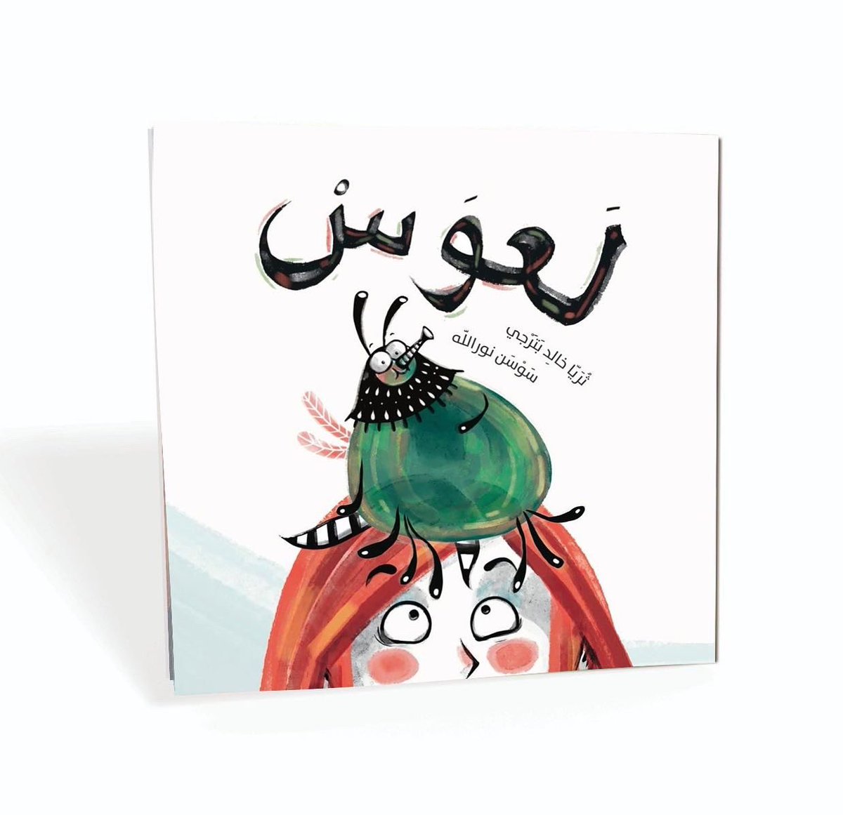 من إصدارات كادي ورمادي المميزة .