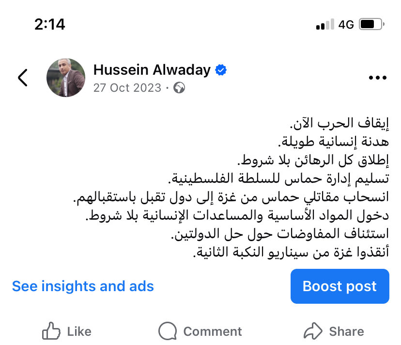 هذا كان رأيي في كارثة السابع من أكتوبر منذ الأيام الأولى. وكنت أرى أنه لا حل لتجنب المذبحة إلا بإطلاق الرهائن فورًا، وتسليم السلاح، وخروج قادة حماس من غزة وتسليمها للسلطة المعترف بها دوليًا.

لكن في ذلك الوقت كانت هرمونات العنتريات العربية طاغية، وأوهام الطوفان الذي سيصل إلى