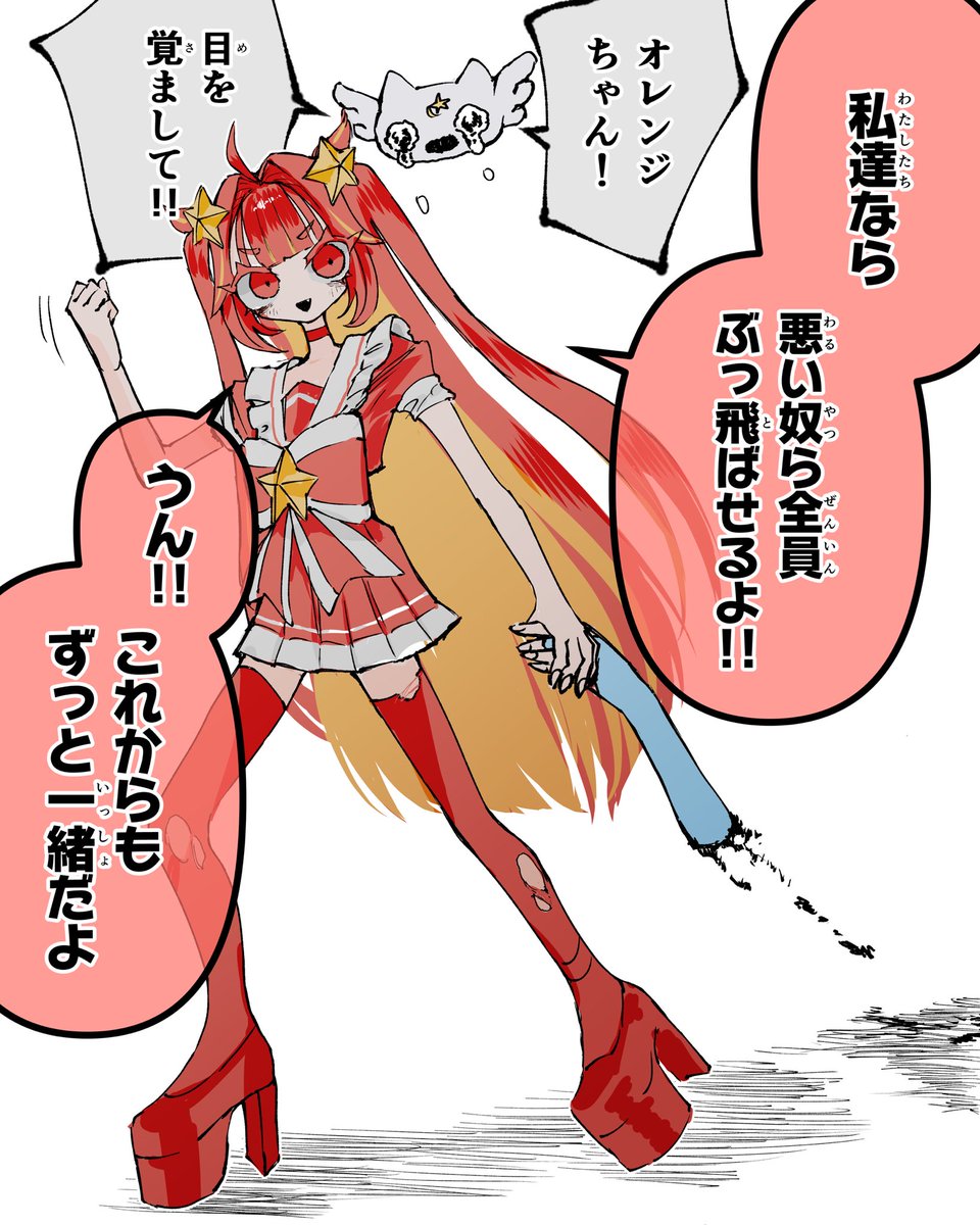 これからもずっと…
#記録されない魔法少女たち 