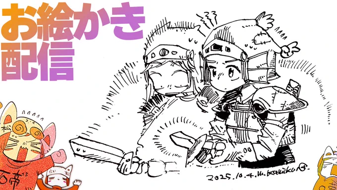 なんとなくファンタジーっぽい絵が描きたい気がするペン画お絵かき配信/ Pen fantasy drawing stream!! https://t.co/QDHgX7kD7b @YouTubeより 

20:30から～～～～～～❢❢❢アナログお絵かき 