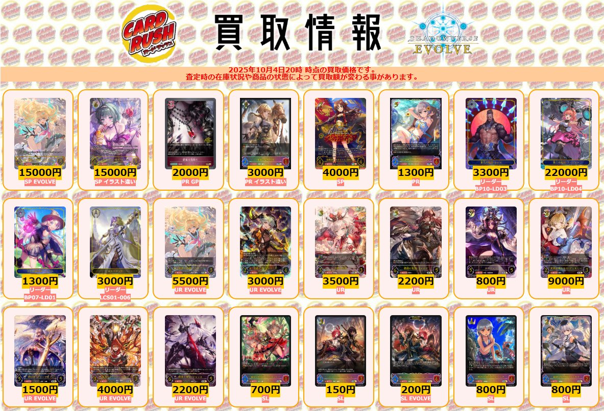 シャドバ エボルヴ 小さな魔法使い・エミル リーダー カードラッシュ